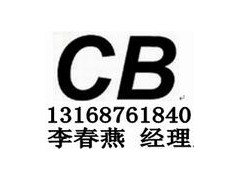 供应LCD液晶屏CE认证,FCC认证(CB认证)