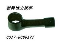 凸型敲擊扳手 新日敲擊扳手 敲擊梅花扳手 煙鍋敲擊扳手