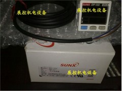 DP-101神视SUNX压力传感器