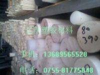 PET板棒——進(jìn)口PET棒PET板——【廠家批發(fā)商零售價(jià)】