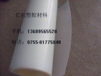 硅膠板——進(jìn)口硅膠皮——《廠家批發(fā)價(jià)商零售價(jià)》