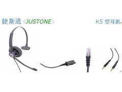 捷斯通K5型耳机