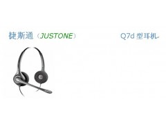 捷斯通Q7d型耳机
