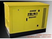 20KW静音燃气汽油发电机通信工程停电应急发电机