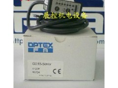 CD33-50NV奥普士OPTEX激光位移传感器