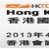 2013年香港照明展_香港LED展會_香港春季燈飾展