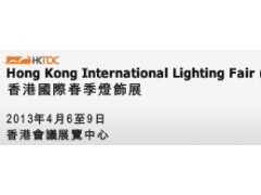 2013年香港照明展_香港LED展会_香港春季灯饰展