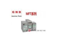美國GNB蓄電池MFT系列
