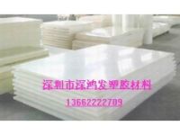 {UPE板UPE棒批發(fā)--銷售UPE板UPE棒}