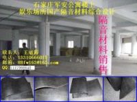 秦皇島ktv室內(nèi)墻體隔音材料 廊坊酒吧室內(nèi)吊頂隔音材料價格