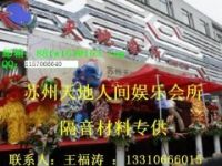 海門ktv墻體隔音材料海安酒吧吊頂隔音材料江都歌廳隔音材料