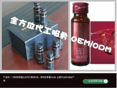 北京【胶原蛋白OEM与ODM】，打造企业品牌