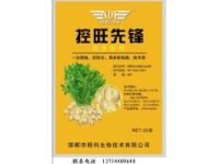 供應(yīng)花生控旺先鋒