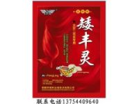 供應(yīng)大豆控旺矮豐靈