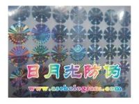 光刻防偽標(biāo)，激光標(biāo)，激光標(biāo)簽