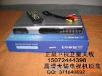 電視信號接收器昭通加盟