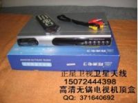 電視信號接收器昭通加盟