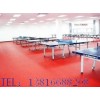 乒乓球比赛专用运动地板、乒乓球比赛专用塑胶地板乒乓球专用地板