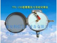 YTL-130圓圖壓力記錄儀