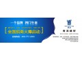 湖南青龙防水公司面向全国诚招防水材料代理商