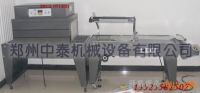紙盒封切收縮機 半自動封切機 石膏板自動包裝機