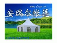 广州欧式帐篷,户外蓬房,帐蓬篷房,活动帐篷