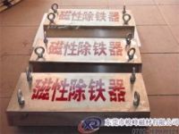 懸掛式輸送帶磁板 永磁除鐵器 ，超遠(yuǎn)距離吸鐵磁板