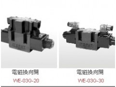 CW佳王电磁阀WE-3C6-02G