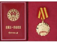 制作全國(guó)五一勞動(dòng)獎(jiǎng)?wù)?設(shè)計(jì)訂做獎(jiǎng)?wù)?訂購(gòu)獎(jiǎng)?wù)?要做獎(jiǎng)?wù)? />
</div>
<div><img src=