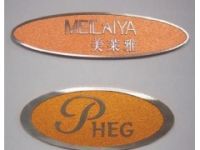 制作設(shè)計(jì)機(jī)械設(shè)備高光拉絲銘牌商標(biāo) 各種高光拉絲標(biāo)牌標(biāo)簽