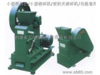 破碎機/鄂式破碎機/鶴壁鄂式破碎機/