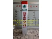 石油管道標(biāo)志樁-電力警示樁埋設(shè)規(guī)格
