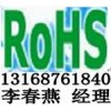 供应LED模块CE-EMC认证,ROHS认证