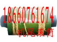 刮板機(jī)機(jī)尾滾筒 40T機(jī)尾滾筒總成