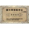 温州厂家专业制作各种餐饮中心贵宾金卡 订做高档贵宾金卡