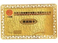 溫州廠家專業(yè)制作各種餐飲公司貴賓金卡 訂做高檔貴賓金卡