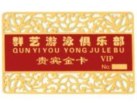 廠家專業(yè)制作各種游泳俱樂部貴賓金卡 訂做高檔貴賓金卡