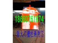 2013防火柵欄門，礦用防火柵欄門