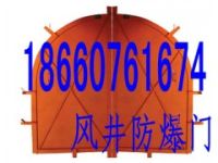 2013斜井防爆門、斜井防爆門廠家