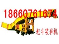 P-60B耙斗裝巖機(jī) P-60B耙裝機(jī)