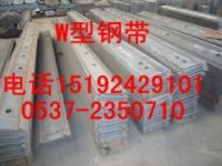 鋼帶 W鋼帶  M鋼帶
