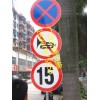 限高标志牌道路指示牌 限速牌