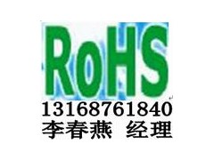 提供摄影灯CE认证,ROHS认证