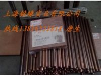 供應(yīng)進(jìn)口鎢銅 CUW70進(jìn)口鎢銅棒