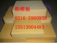 專業(yè)生產(chǎn)酚醛保溫板
