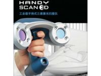 型創(chuàng)Handyscan 3D 三維掃描儀