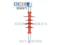 大量供應(yīng)FXBW-10/70絕緣子,FXBW-10/70優(yōu)點