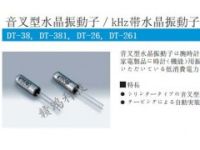 音叉高頻石英晶體|3*8晶振|32.768K時鐘晶振