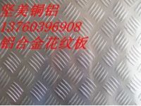 直銷北京7003五條筋花紋鋁板，進(jìn)口7005波浪形花紋板