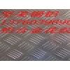 直销北京7003五条筋花纹铝板，进口7005波浪形花纹板